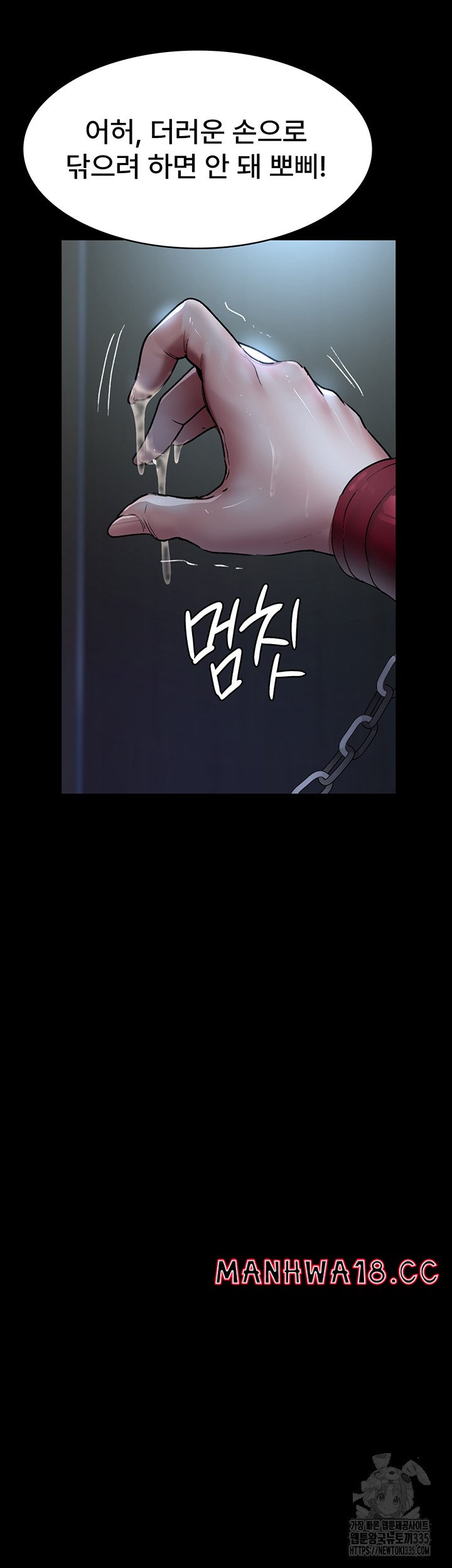 Night Hospital Raw Chapter 49 Page 36