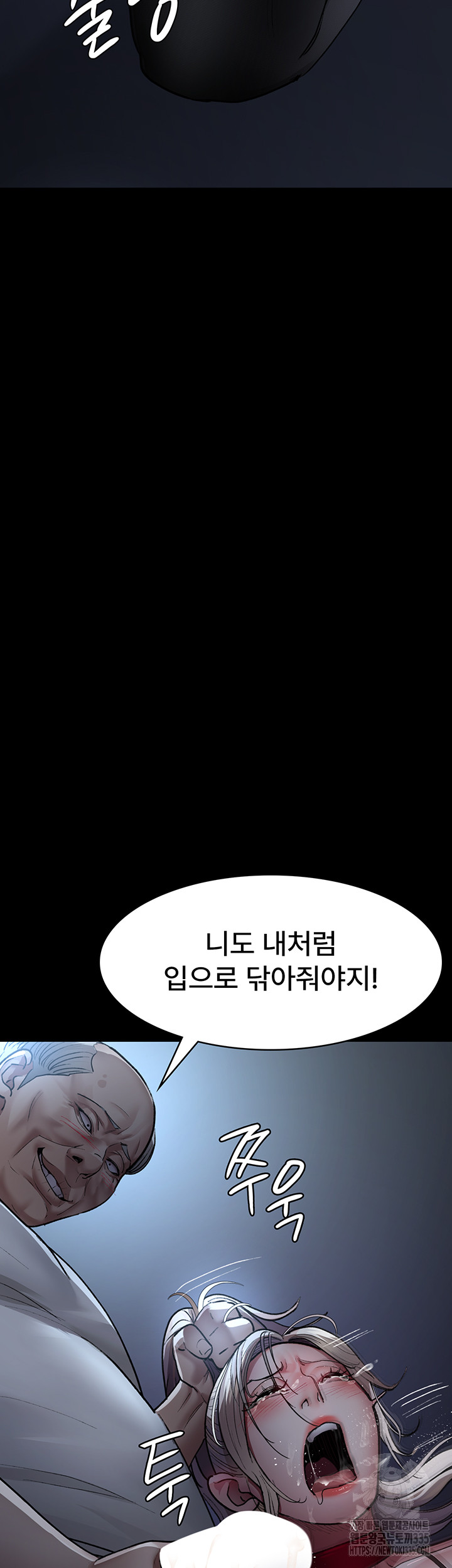 Night Hospital Raw Chapter 49 Page 38