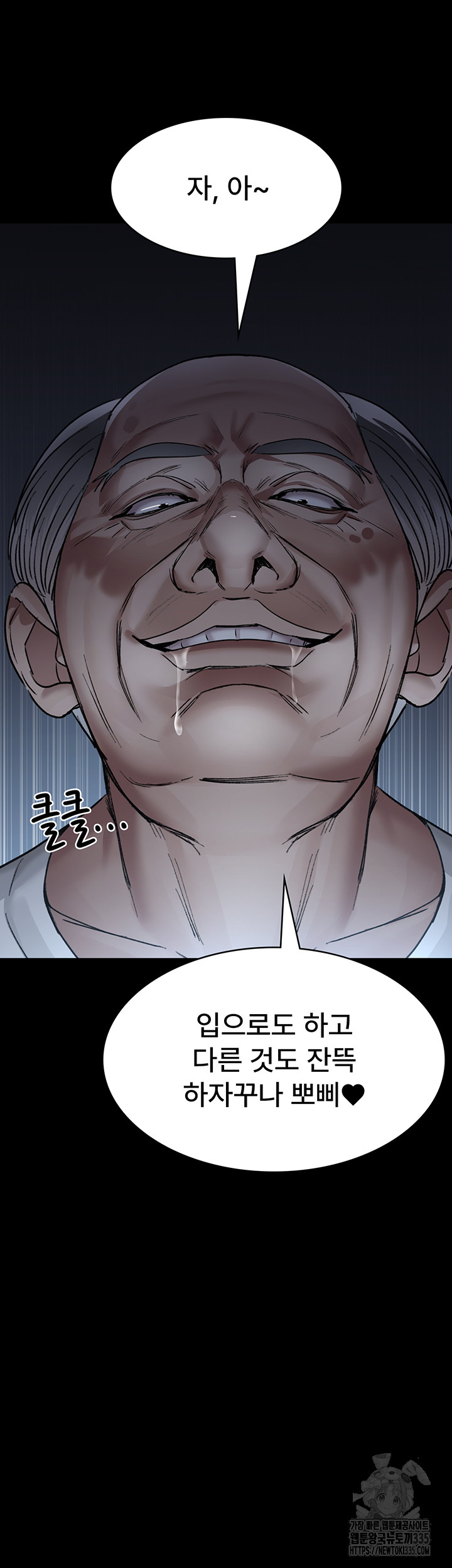 Night Hospital Raw Chapter 49 Page 41