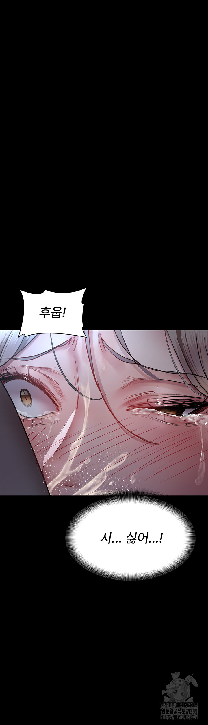 Night Hospital Raw Chapter 49 Page 48