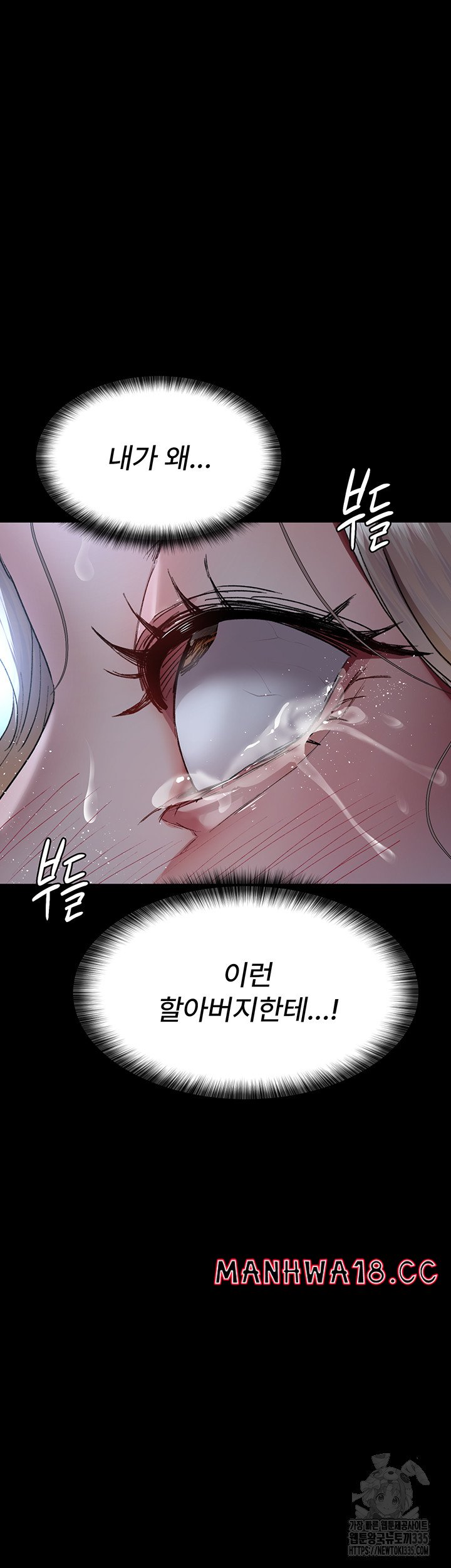 Night Hospital Raw Chapter 49 Page 50