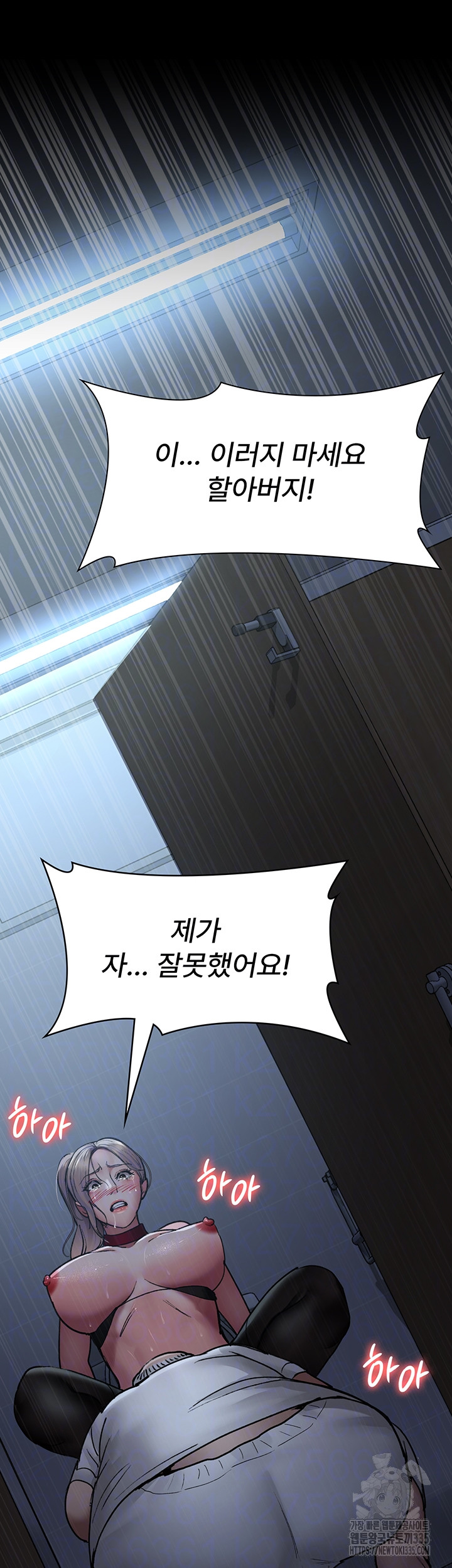 Night Hospital Raw Chapter 49 Page 6