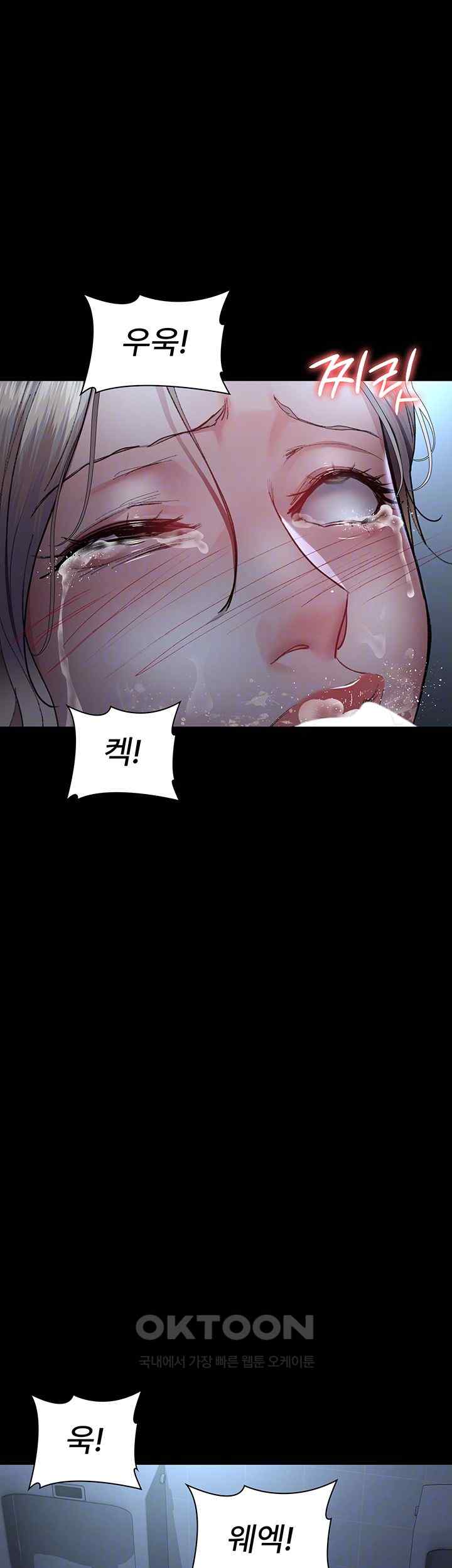 Night Hospital Raw Chapter 50 Page 11
