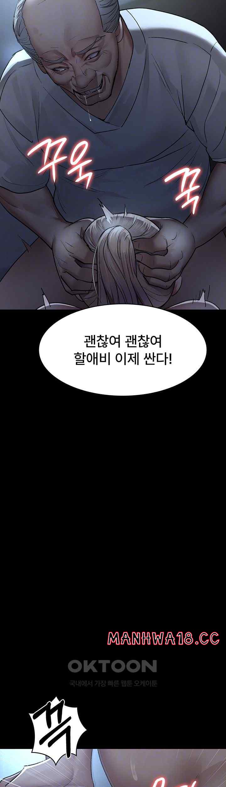 Night Hospital Raw Chapter 50 Page 13