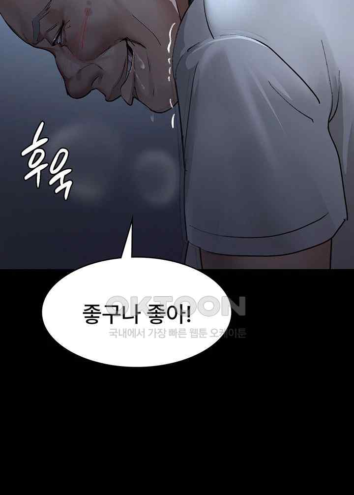 Night Hospital Raw Chapter 50 Page 17
