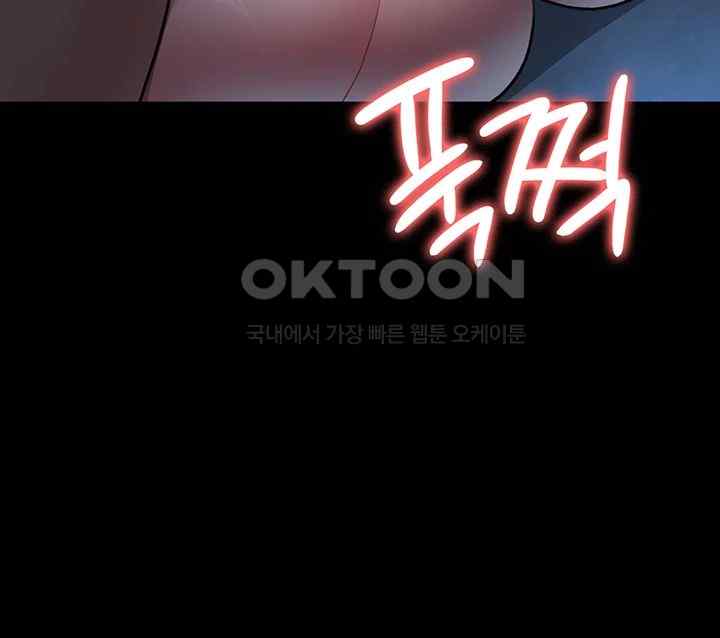 Night Hospital Raw Chapter 50 Page 31