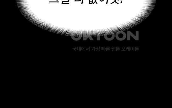Night Hospital Raw Chapter 50 Page 38