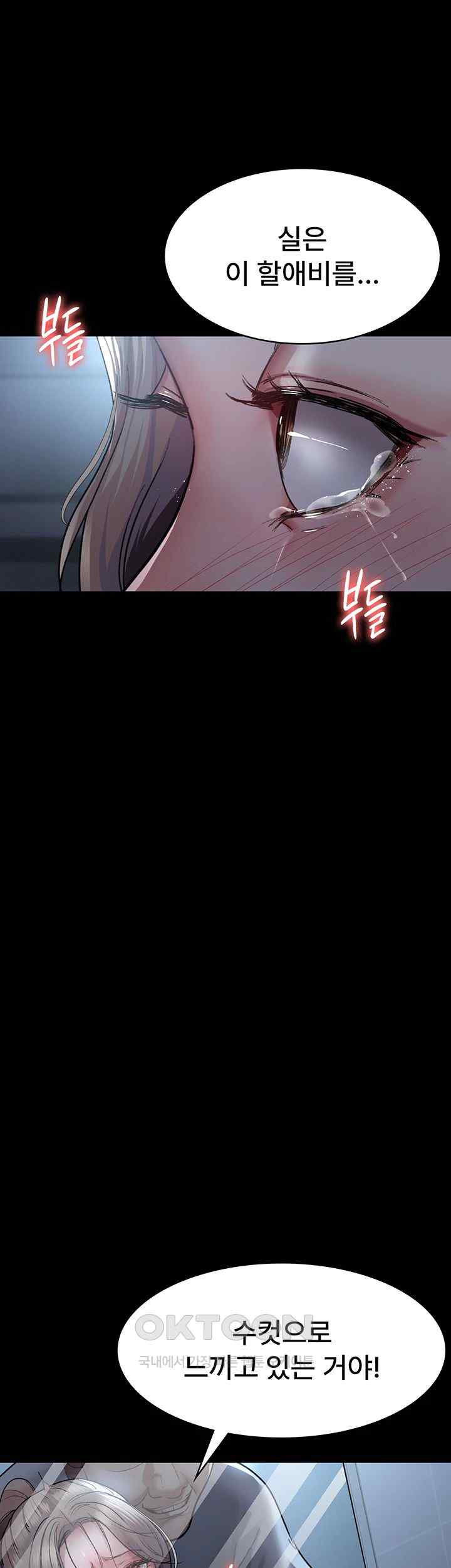 Night Hospital Raw Chapter 50 Page 40