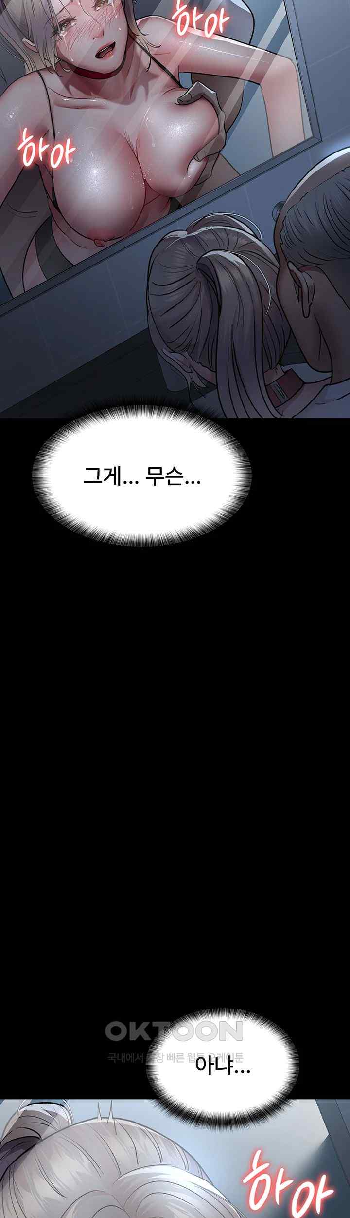 Night Hospital Raw Chapter 50 Page 41