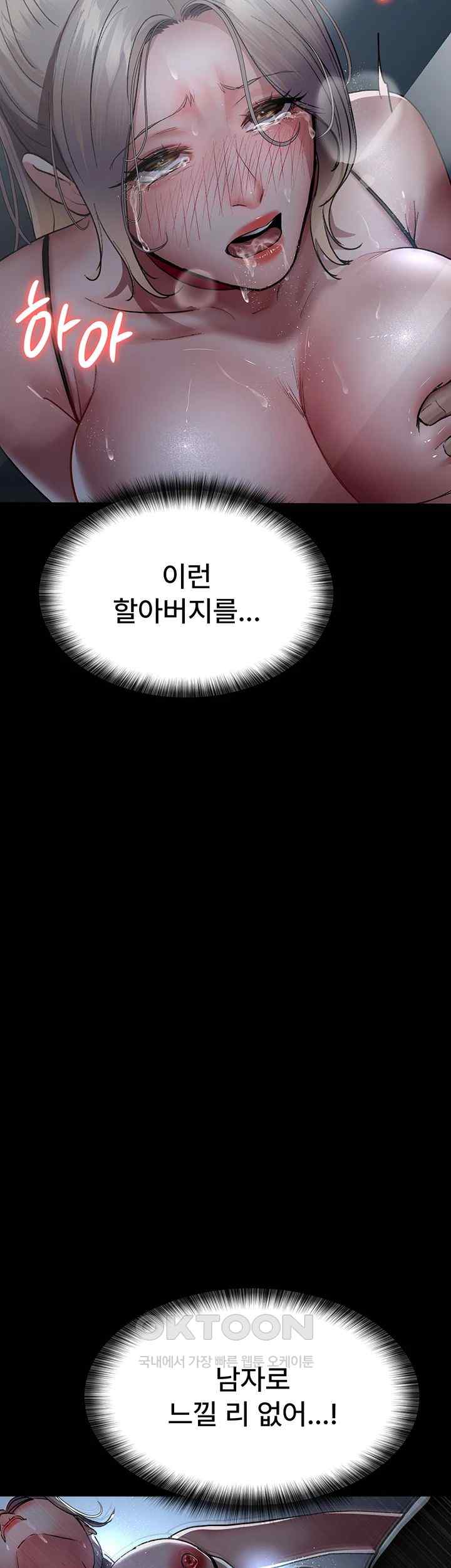 Night Hospital Raw Chapter 50 Page 42