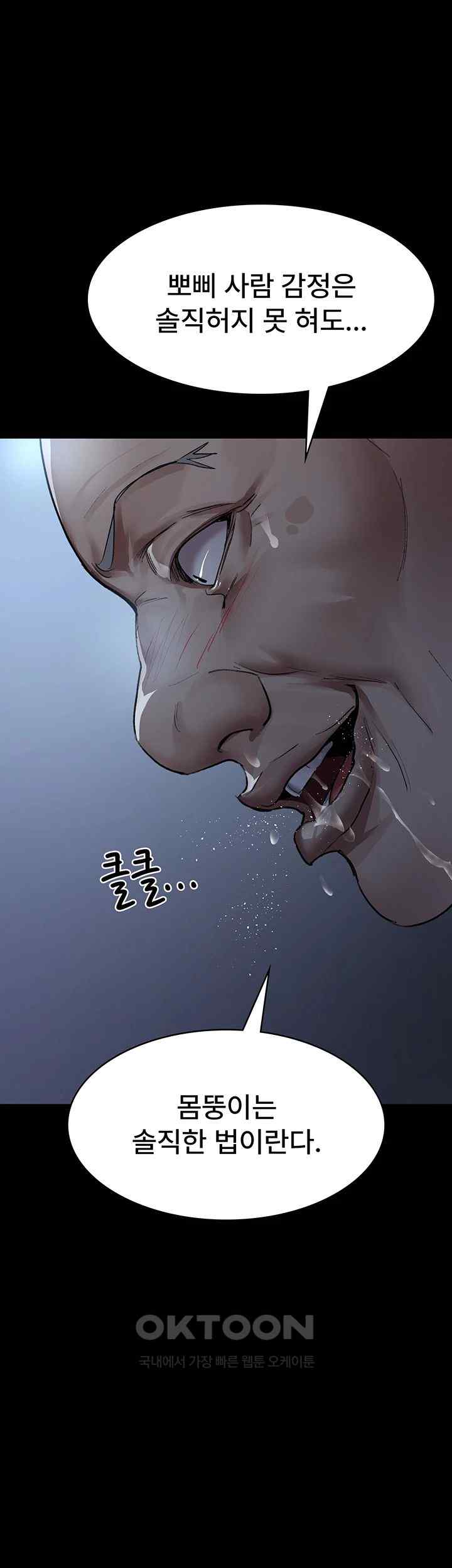 Night Hospital Raw Chapter 50 Page 45