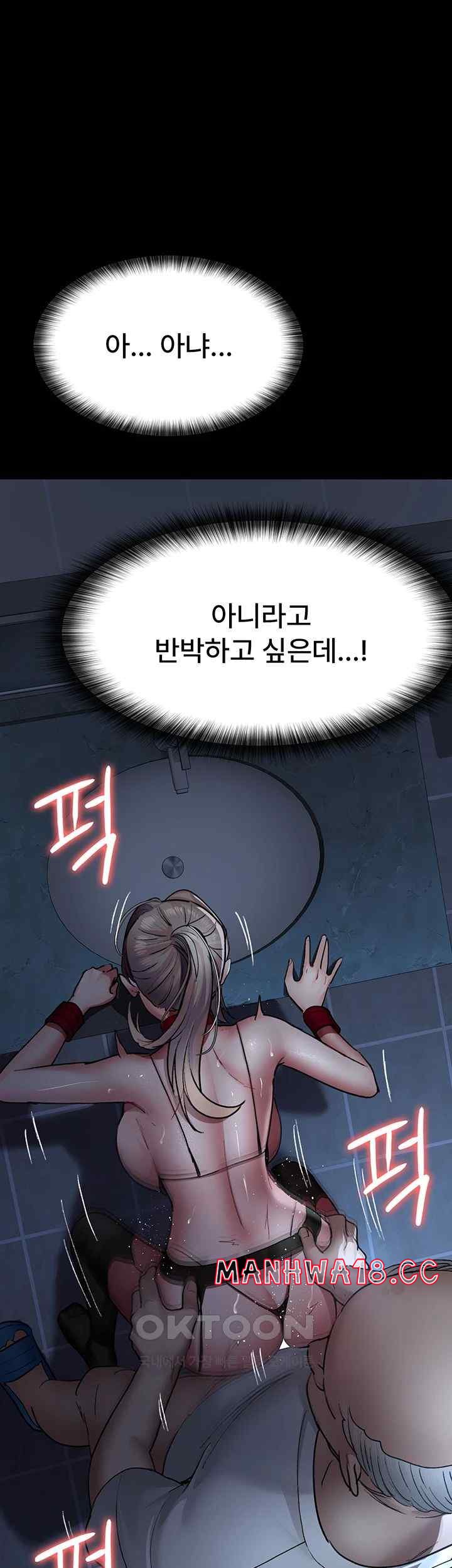 Night Hospital Raw Chapter 50 Page 46