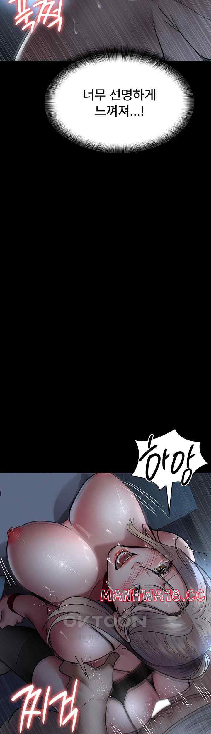 Night Hospital Raw Chapter 50 Page 49