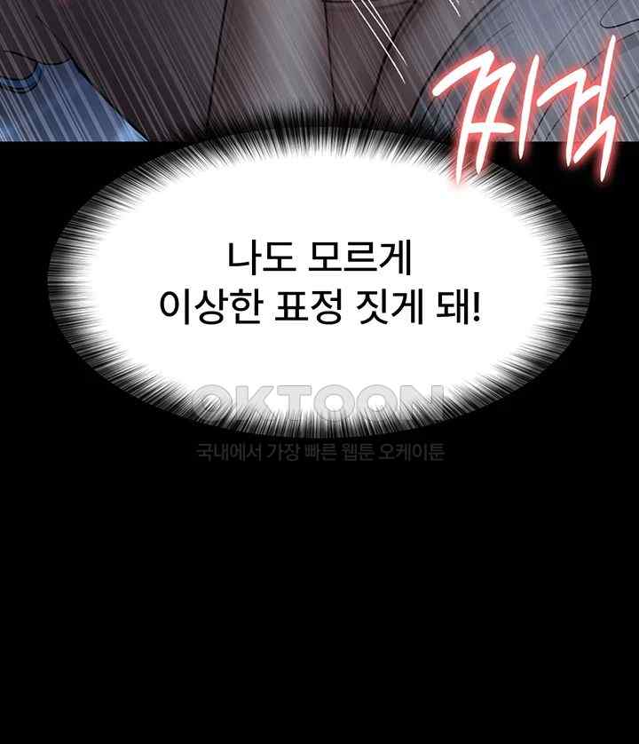 Night Hospital Raw Chapter 50 Page 50