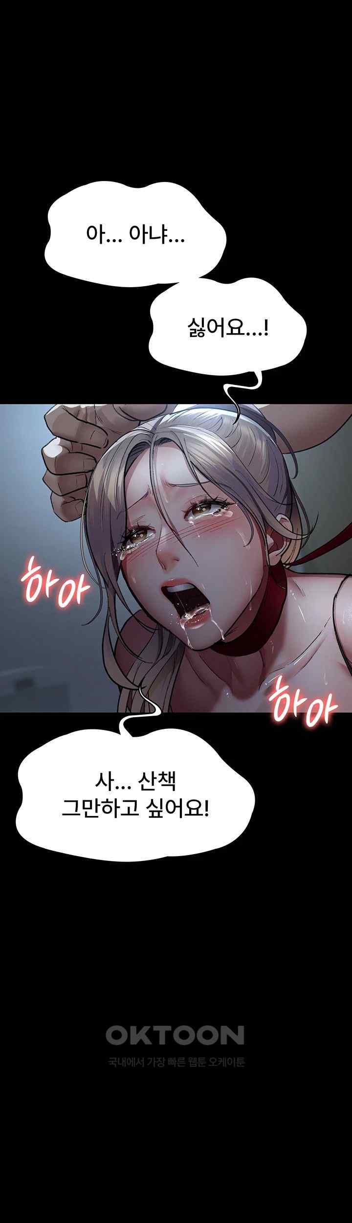 Night Hospital Raw Chapter 50 Page 63