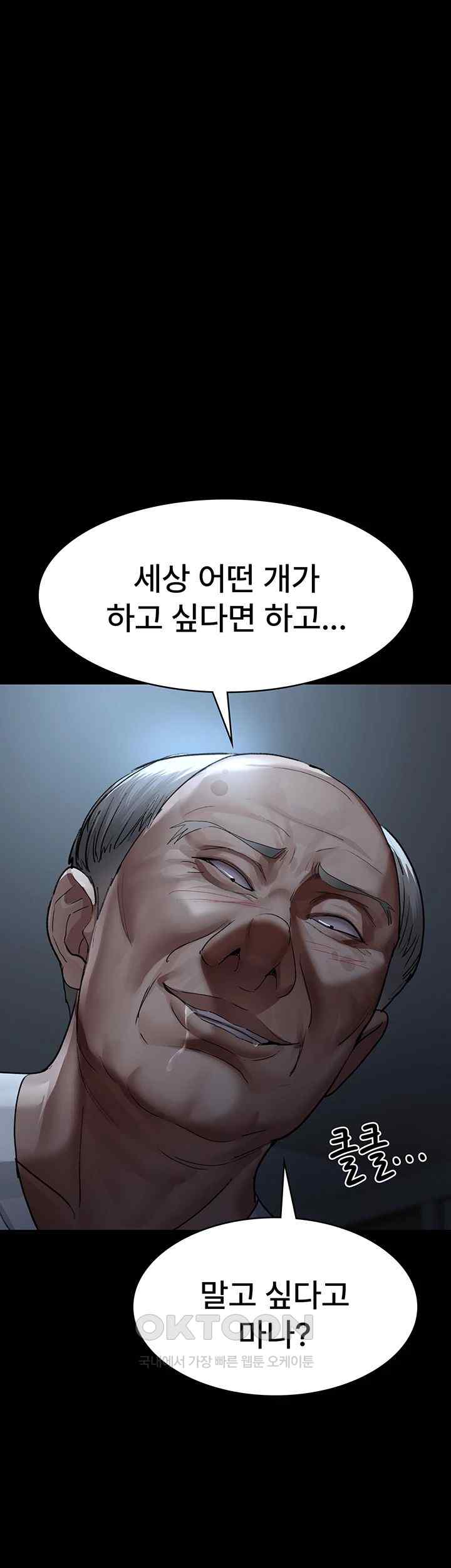 Night Hospital Raw Chapter 50 Page 65