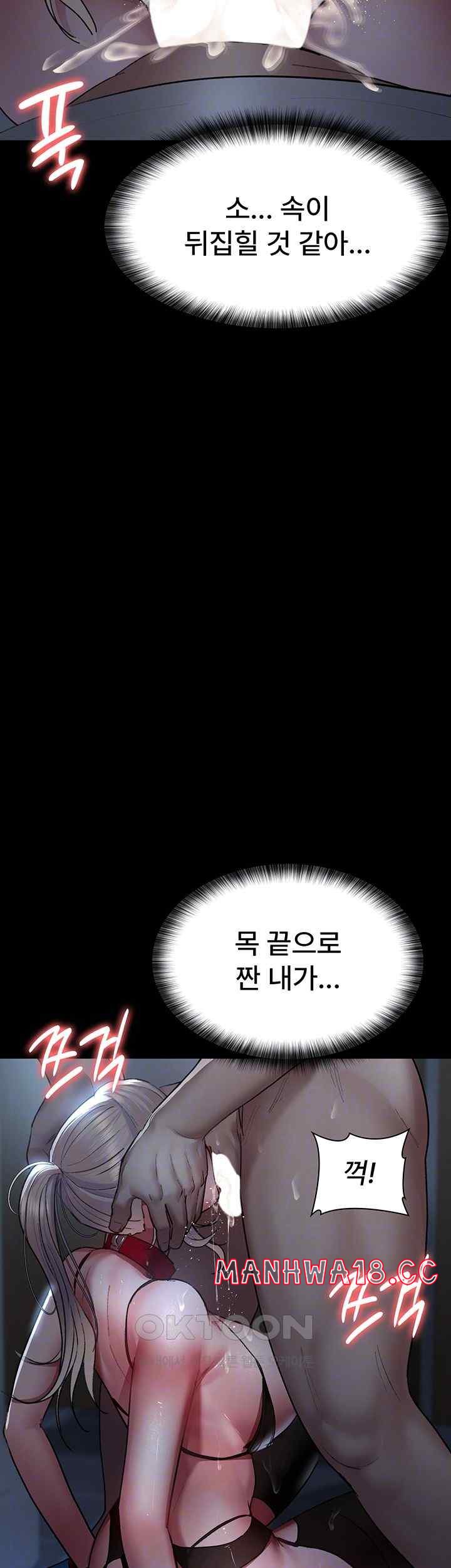 Night Hospital Raw Chapter 50 Page 8