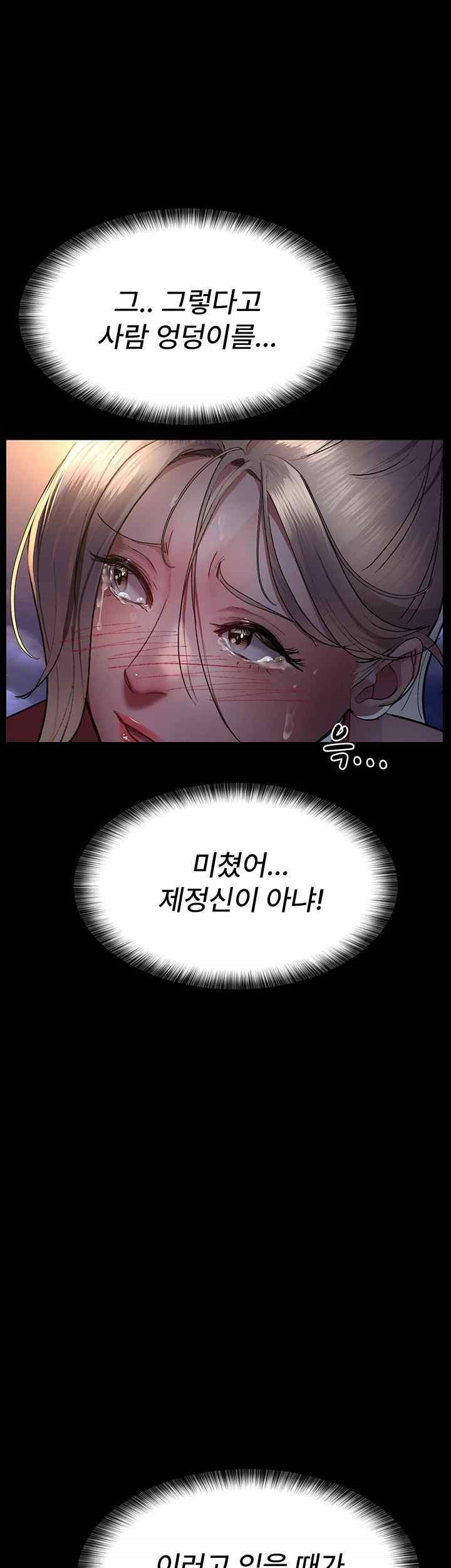 Night Hospital Raw Chapter 51 Page 10