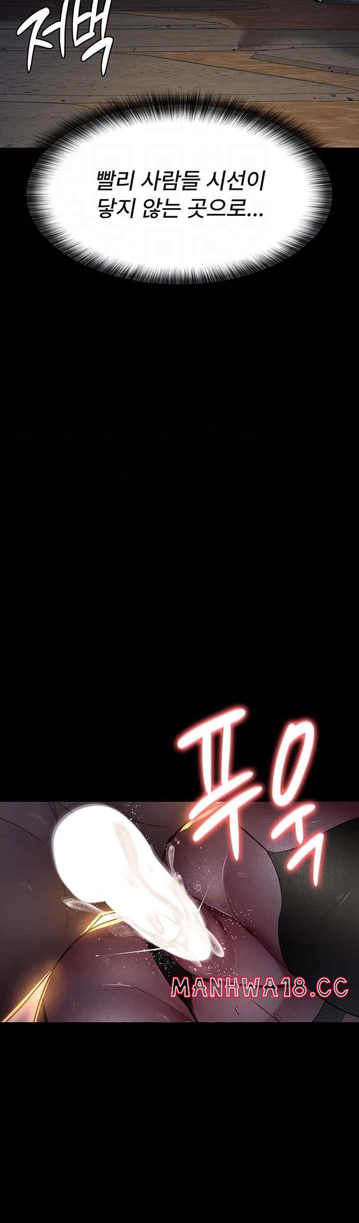 Night Hospital Raw Chapter 51 Page 12