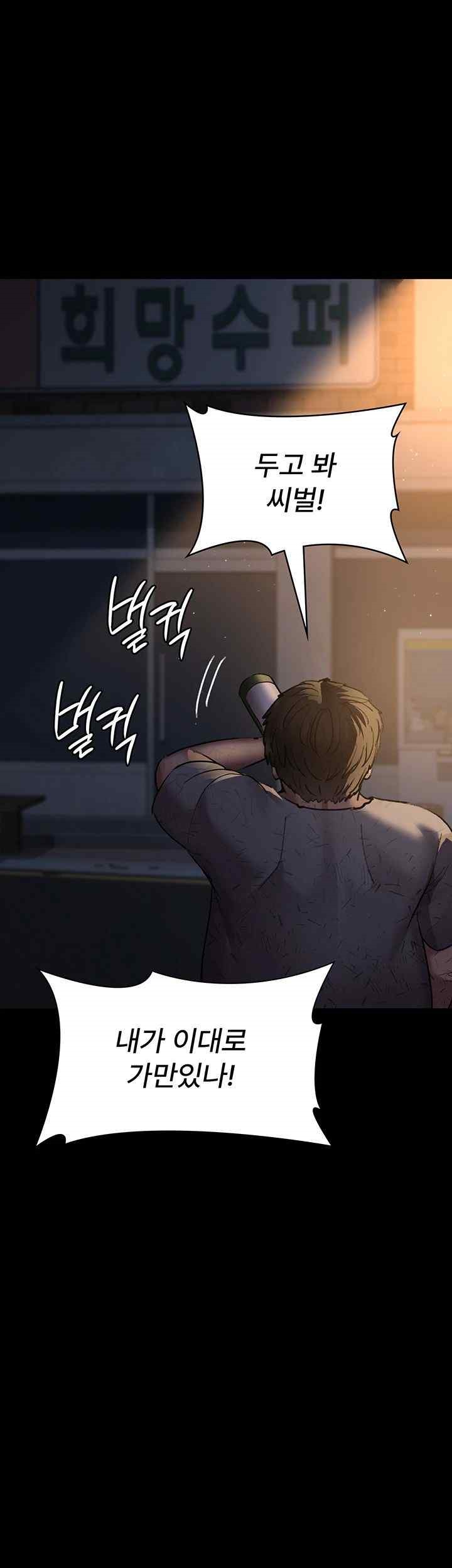 Night Hospital Raw Chapter 51 Page 19