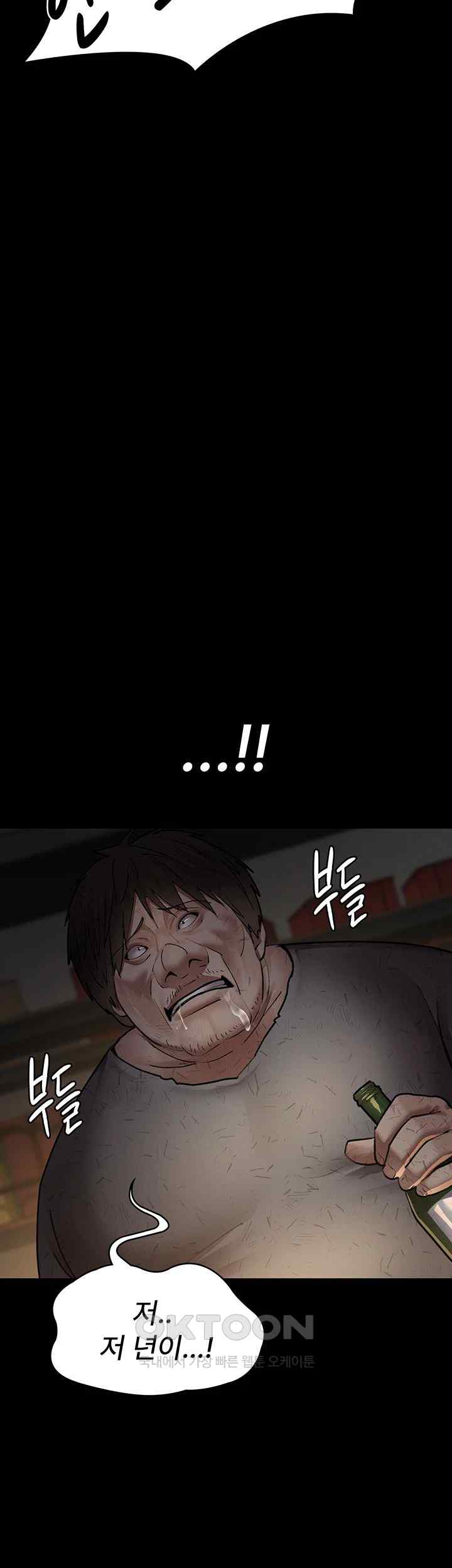 Night Hospital Raw Chapter 51 Page 23