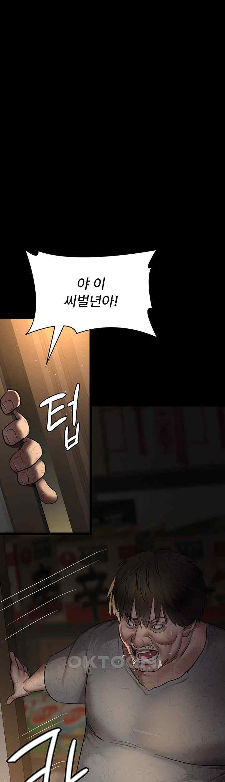 Night Hospital Raw Chapter 51 Page 24