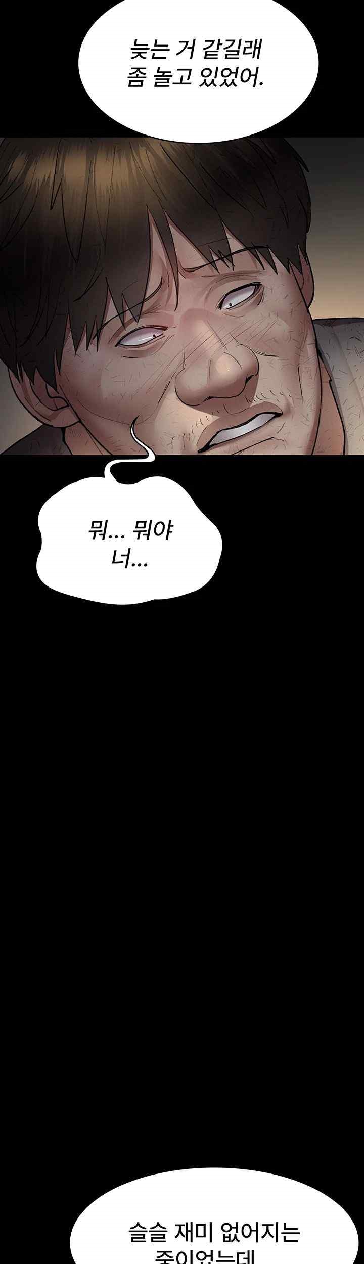 Night Hospital Raw Chapter 51 Page 28