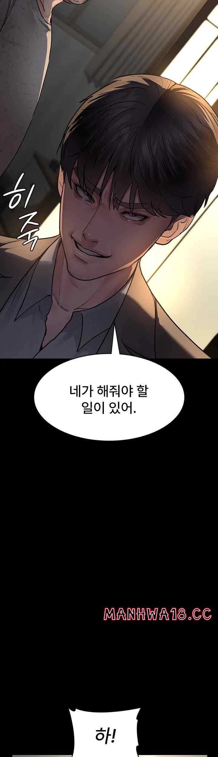 Night Hospital Raw Chapter 51 Page 33