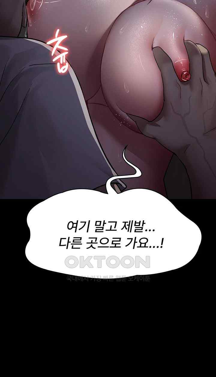 Night Hospital Raw Chapter 51 Page 41