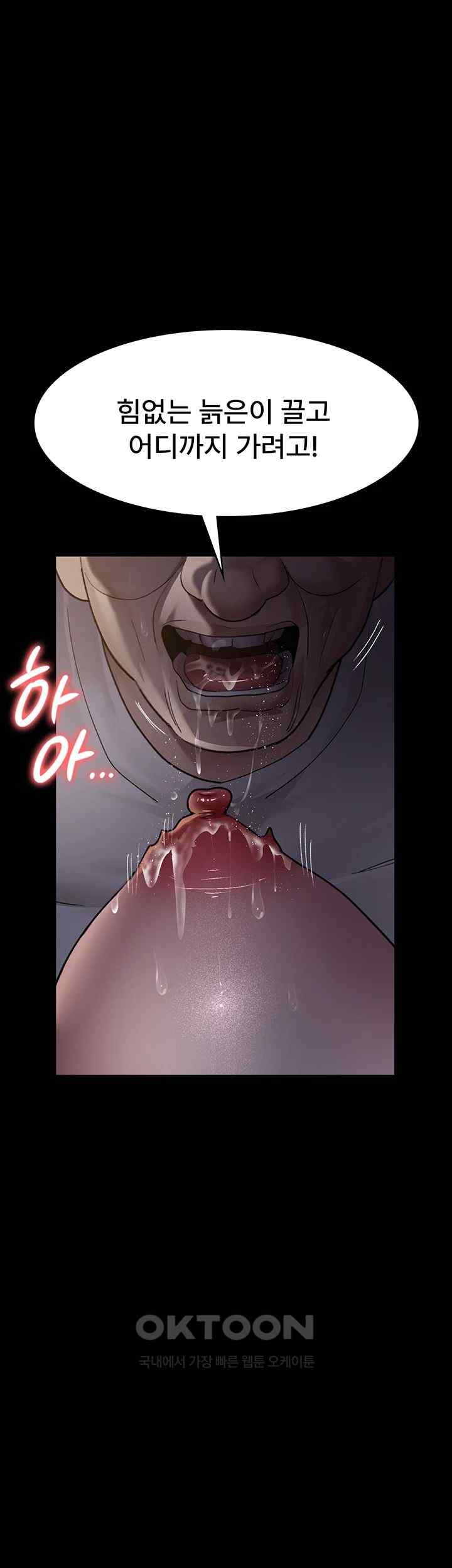 Night Hospital Raw Chapter 51 Page 42