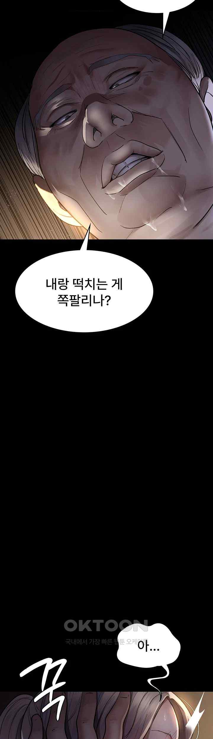 Night Hospital Raw Chapter 51 Page 46