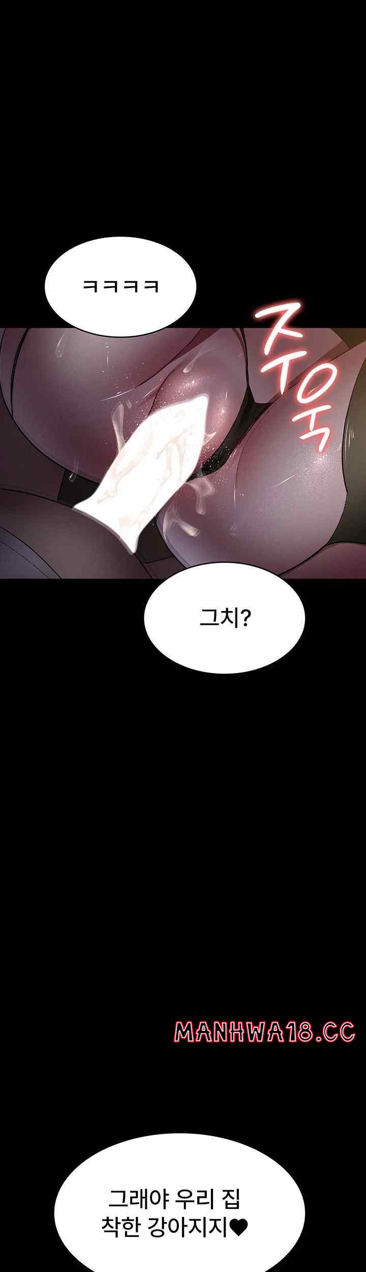 Night Hospital Raw Chapter 51 Page 49
