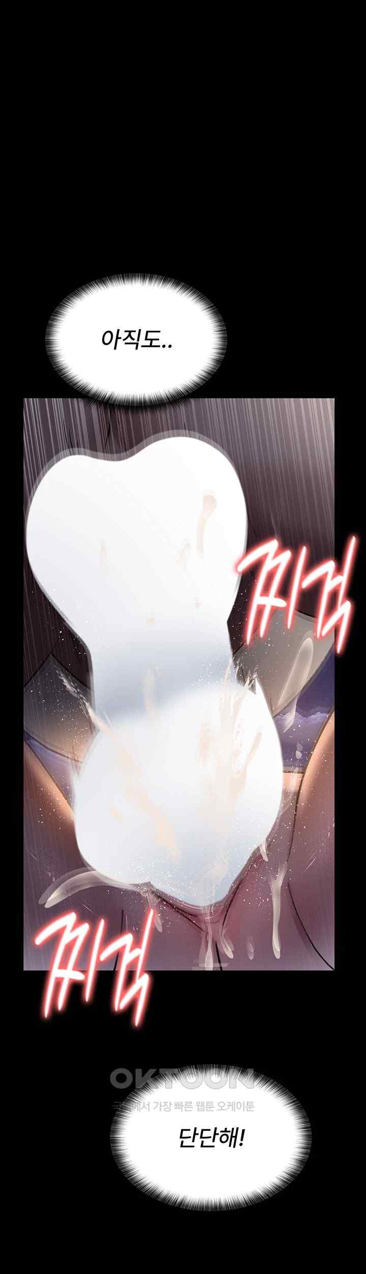 Night Hospital Raw Chapter 51 Page 52