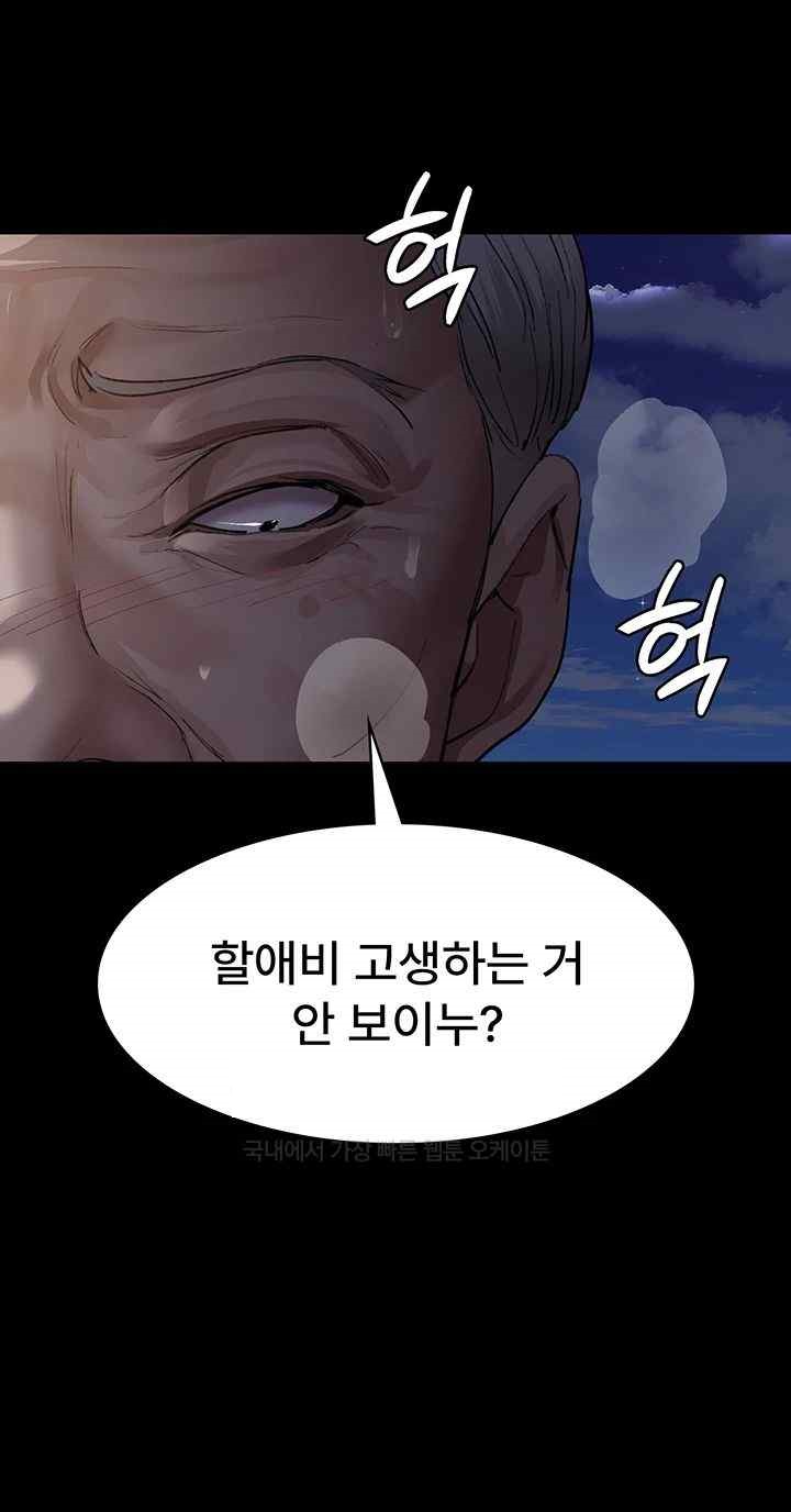 Night Hospital Raw Chapter 51 Page 56