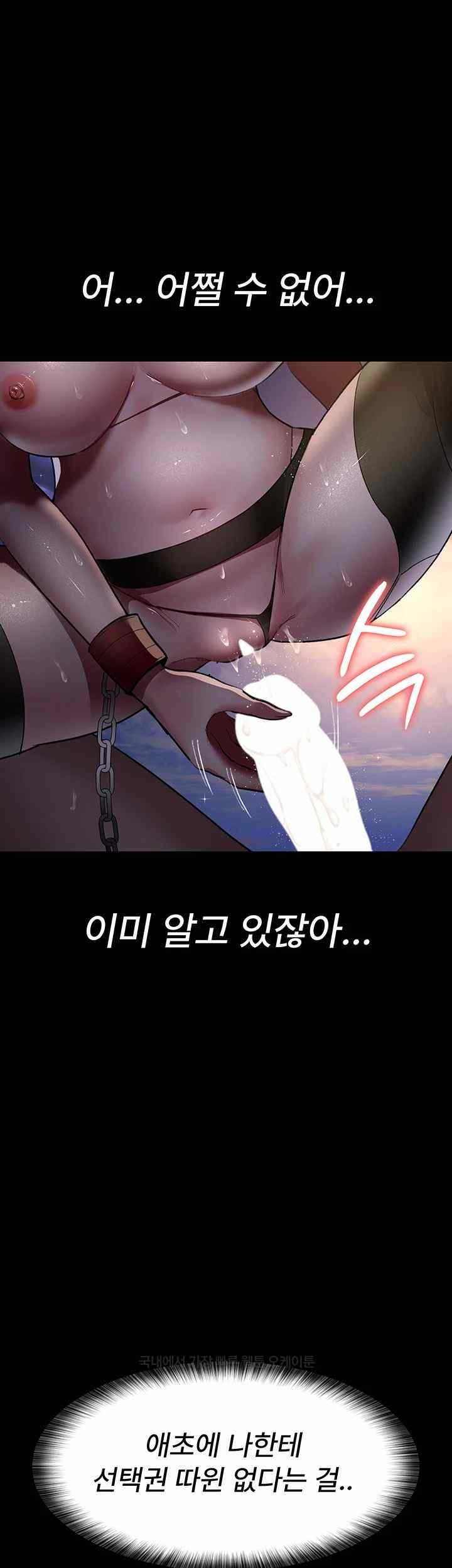 Night Hospital Raw Chapter 51 Page 63