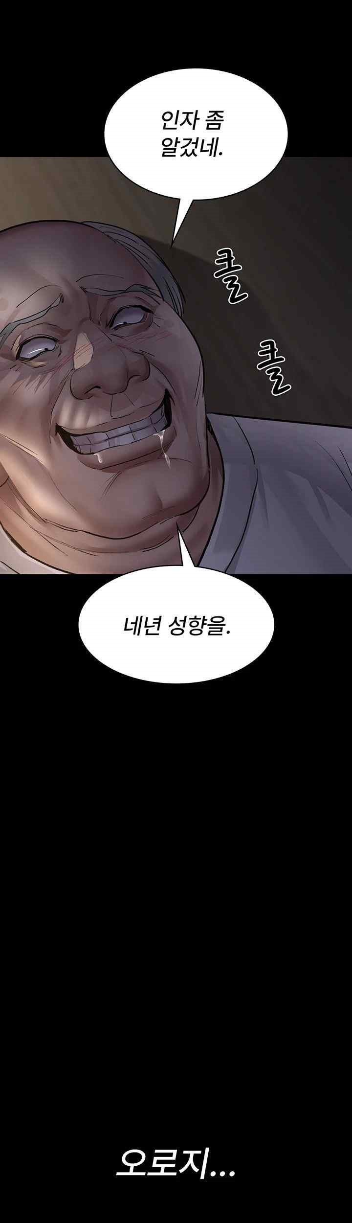 Night Hospital Raw Chapter 51 Page 66