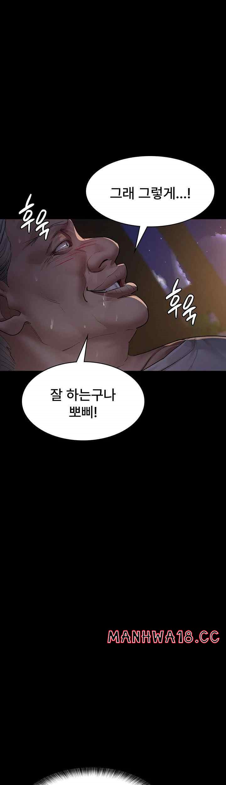 Night Hospital Raw Chapter 52 Page 10