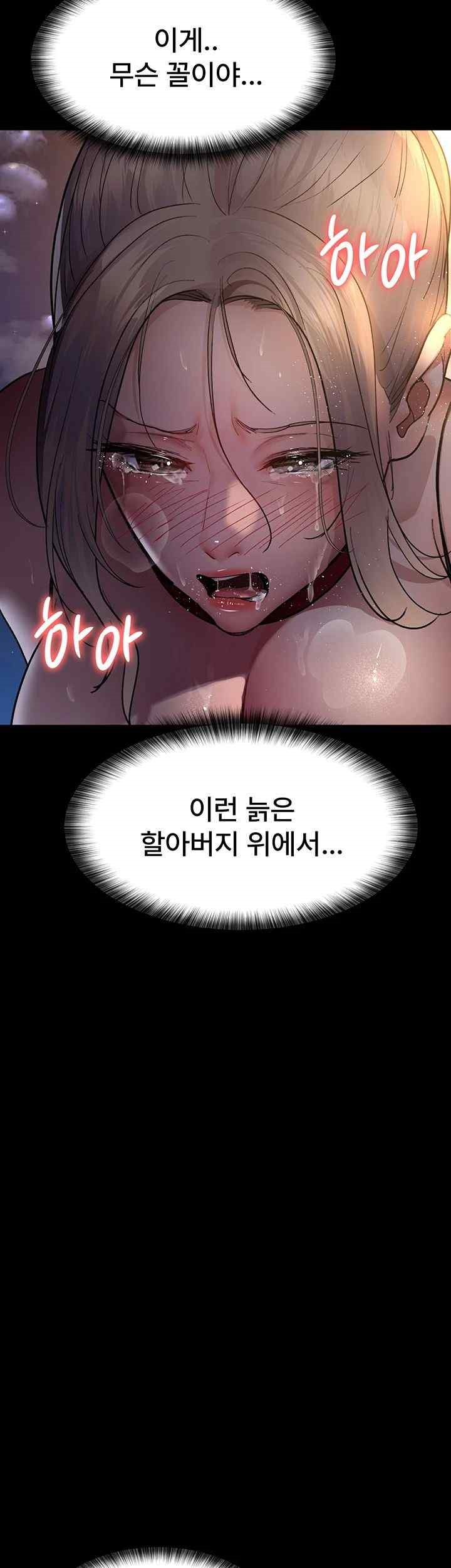 Night Hospital Raw Chapter 52 Page 11