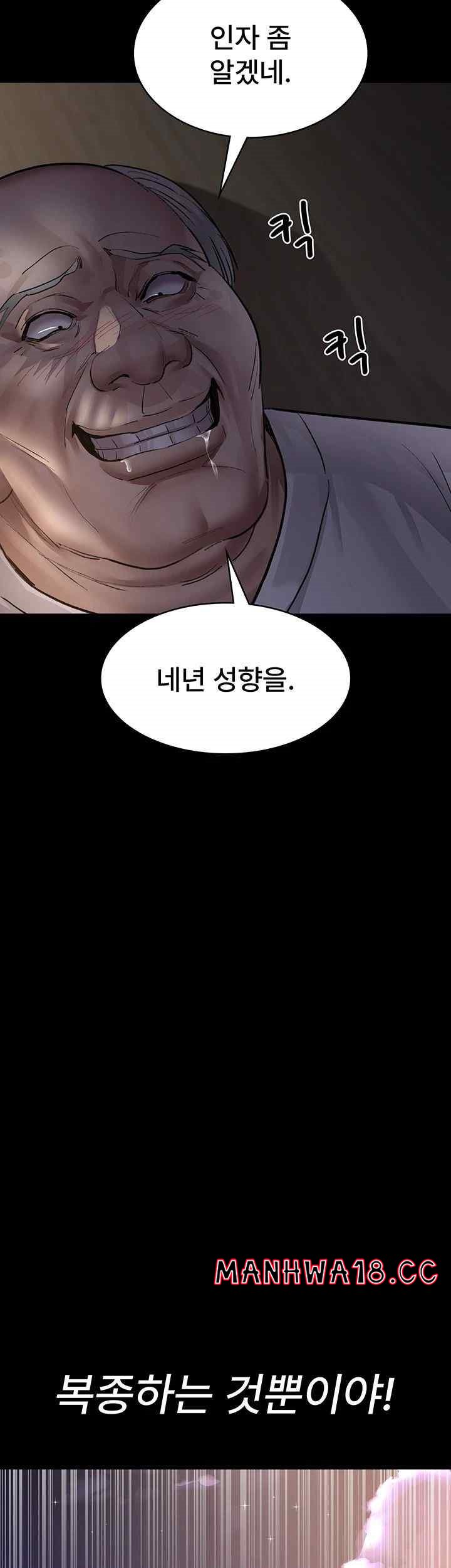 Night Hospital Raw Chapter 52 Page 2