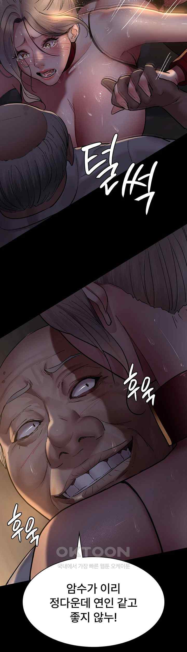 Night Hospital Raw Chapter 52 Page 20