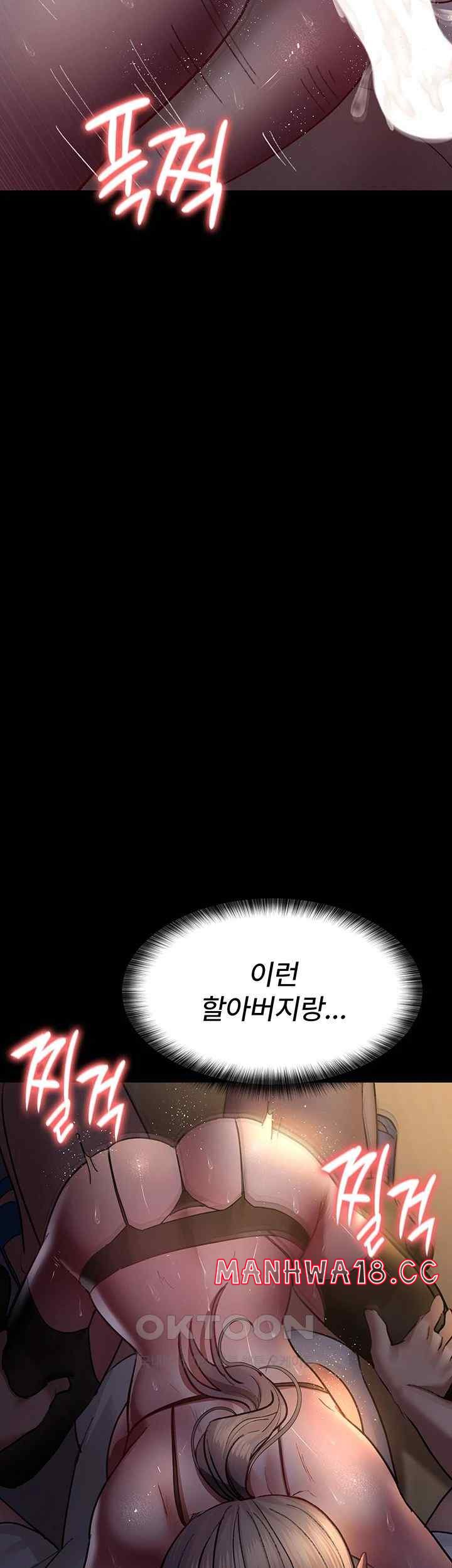 Night Hospital Raw Chapter 52 Page 27
