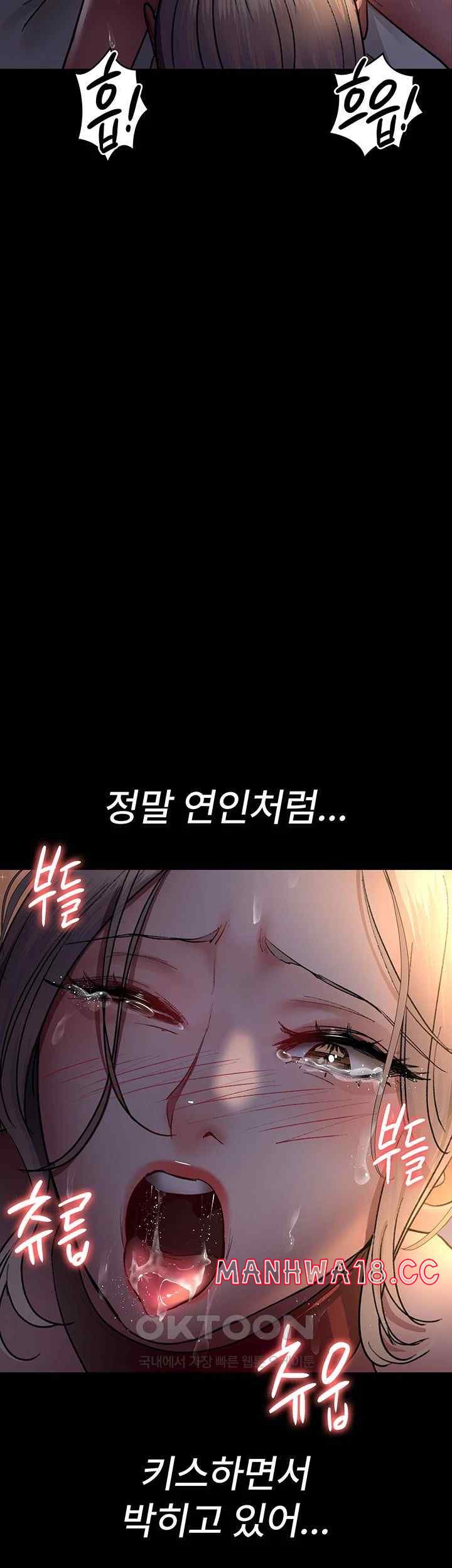 Night Hospital Raw Chapter 52 Page 28