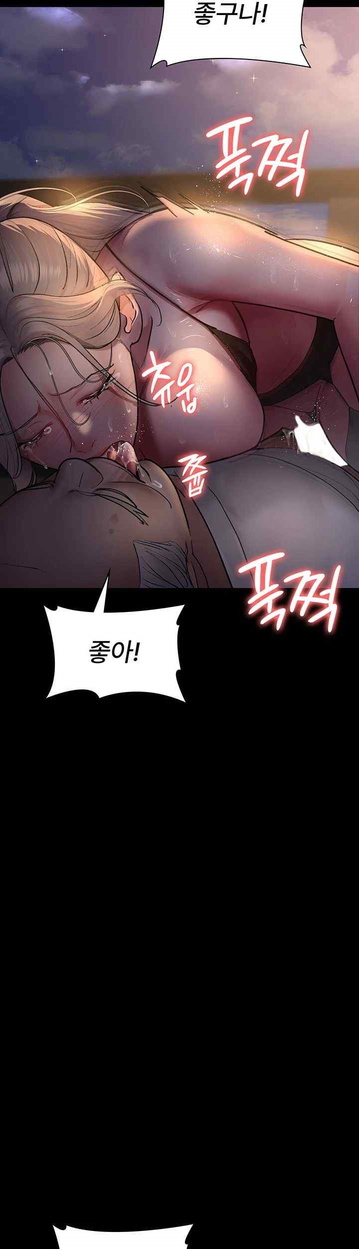 Night Hospital Raw Chapter 52 Page 33