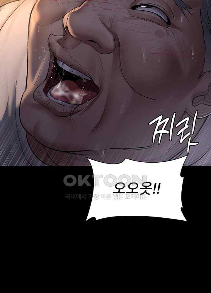 Night Hospital Raw Chapter 52 Page 38