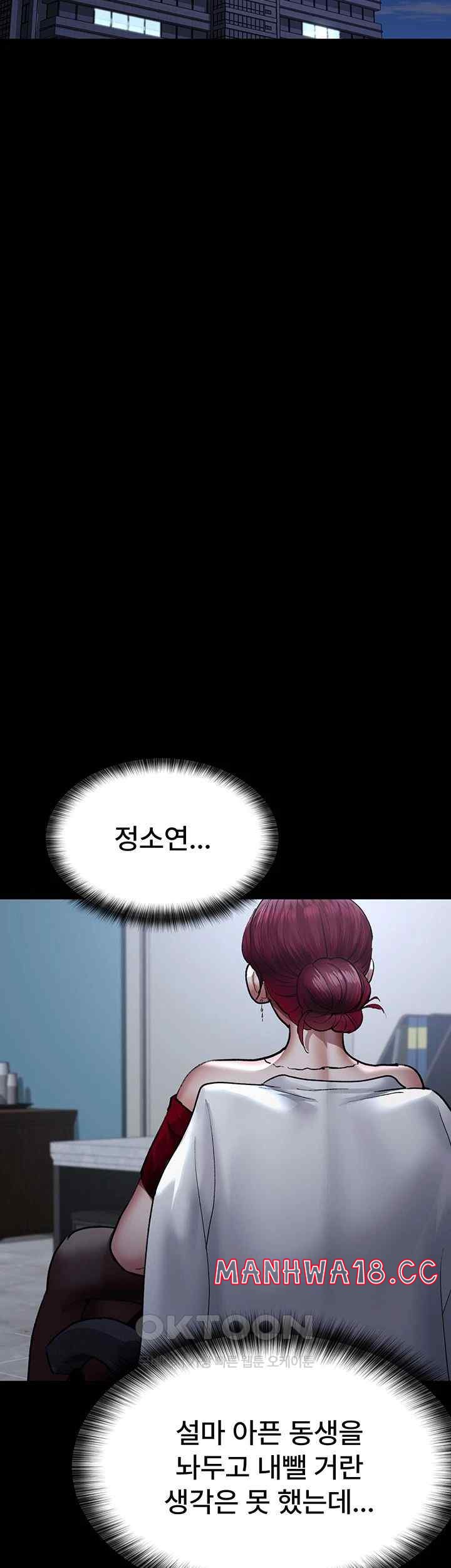 Night Hospital Raw Chapter 52 Page 50