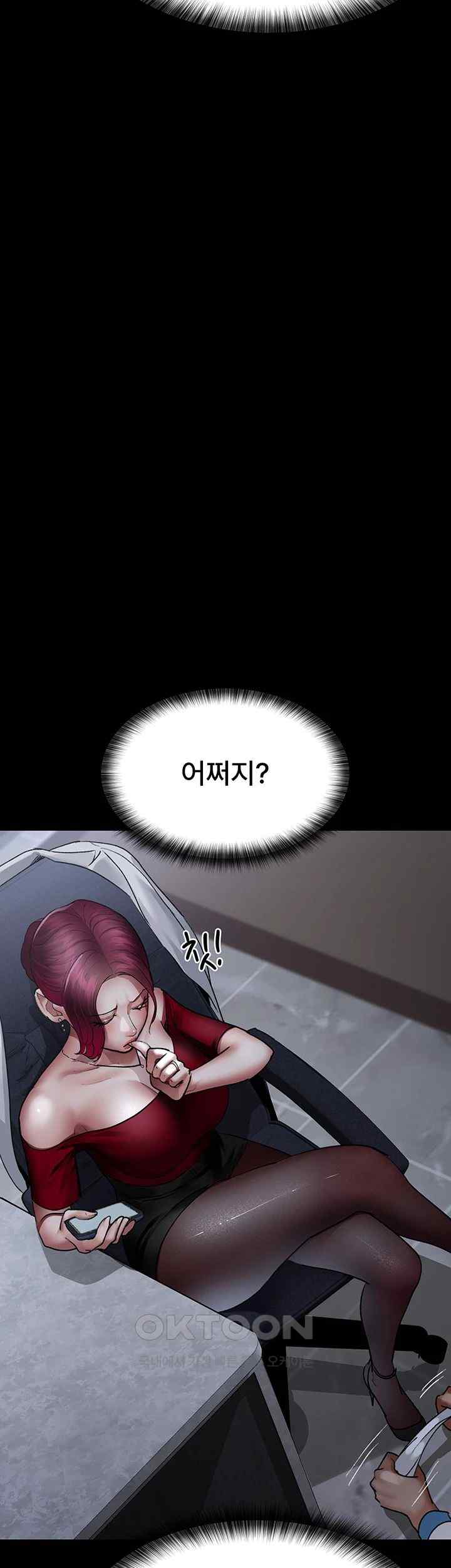 Night Hospital Raw Chapter 52 Page 51