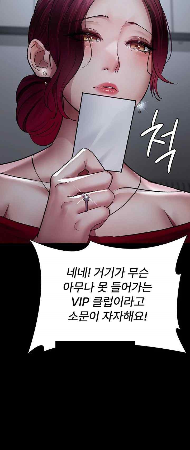 Night Hospital Raw Chapter 52 Page 59