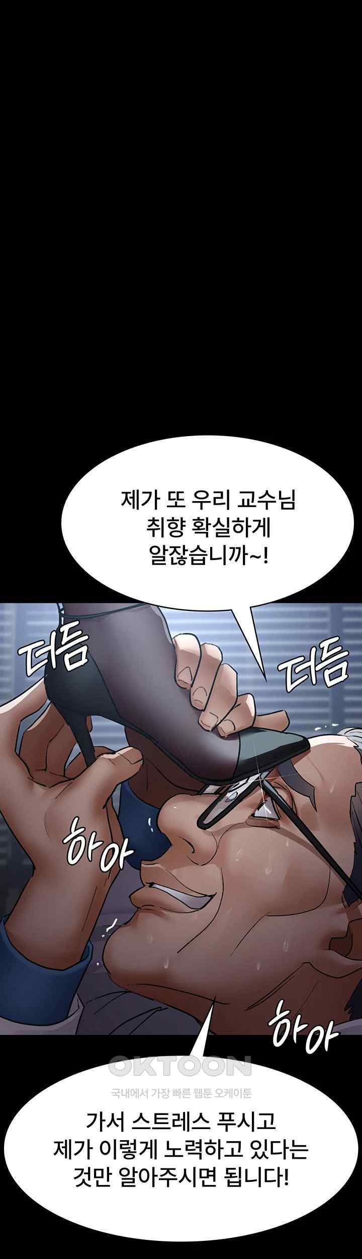 Night Hospital Raw Chapter 52 Page 61