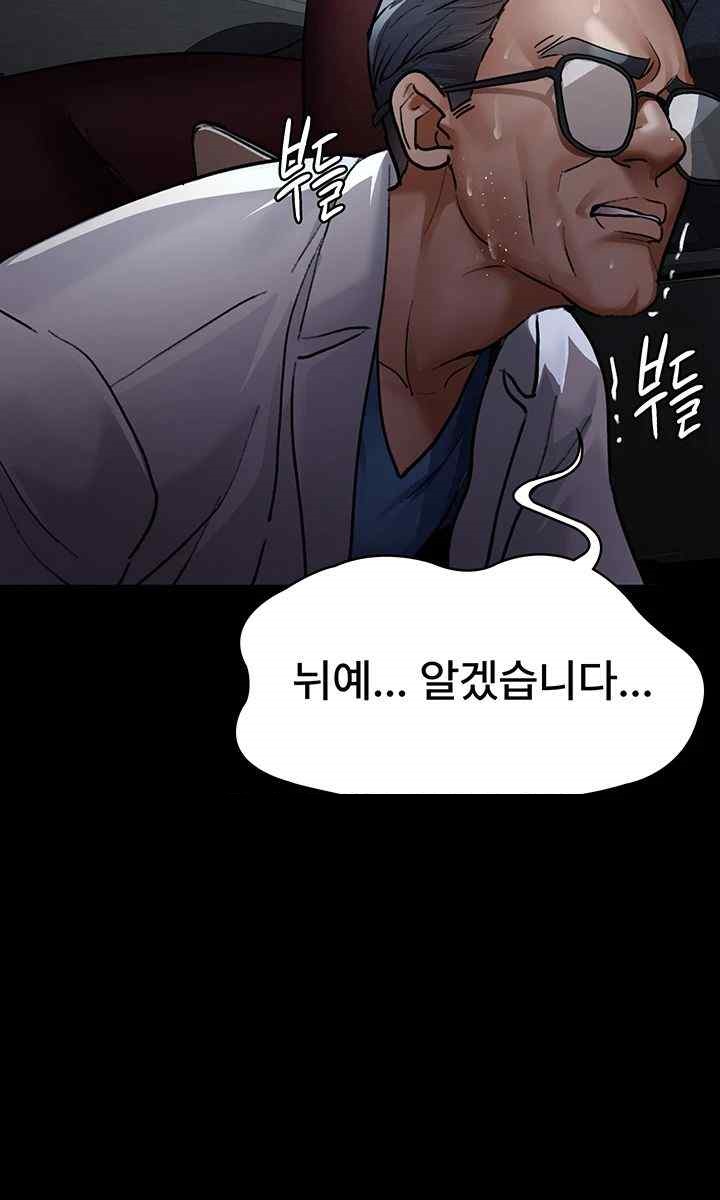 Night Hospital Raw Chapter 52 Page 65
