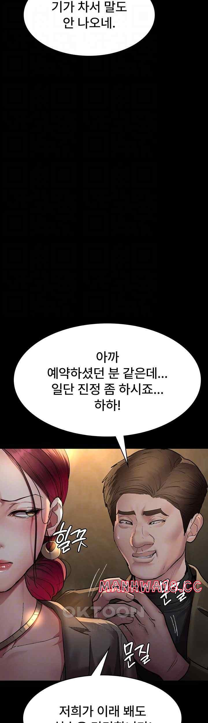 Night Hospital Raw Chapter 53 Page 14